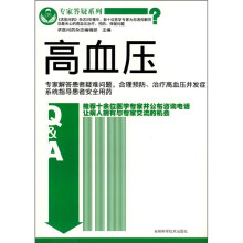 高血压