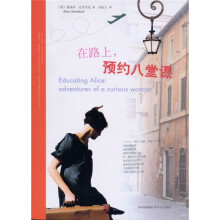 在路上，预约八堂课