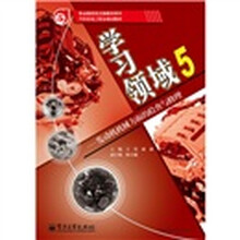 学习领域5：发动机机械方面的检查与修理
