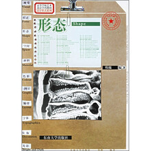 高等学校艺术设计学科教材·设计形式系列：形态Shape