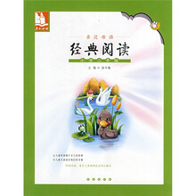 亲近母语·经典阅读:小学2年级(含注音)