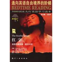 红字（英汉对照）