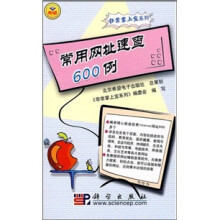 常用网址速查600例