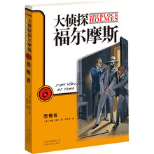 大侦探福尔摩斯6：恐怖谷