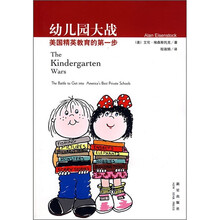 幼儿园大战:美国精英教育的第一步