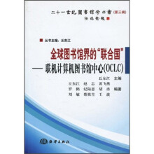 全球图书馆界的“联合国”