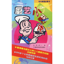 厨艺小秘诀