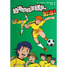 奶油颗粒蛋糕队，加油！