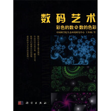 数码艺术