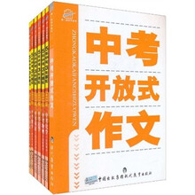 5年中考3年模拟（中考全套）（浙江省专用2012新课标）（套装共6册）