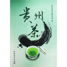 贵州茶