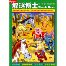 解谜博士（5-6岁）（绿色卷）