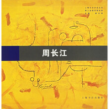 海上油画名家实录:周长江