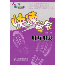 快速学会用万用表
