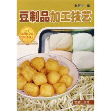 豆制品加工技艺