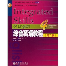 普通高等教育十五国家级规划教材:综合英语教程4(学生用书)(附光盘)