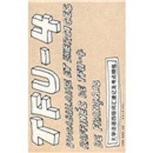 大学法语四级词汇速记及考点精练