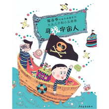 郑春华代表作典藏系列：寻找宇宙人
