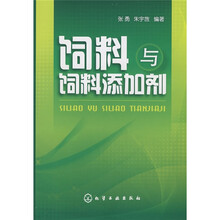 饲料与饲料添加剂