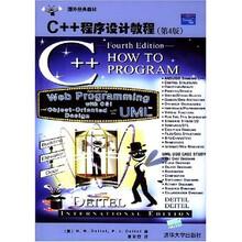 C++程序设计教程（第4版）