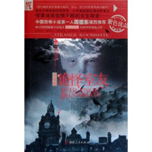 安魂曲之诡怪室友