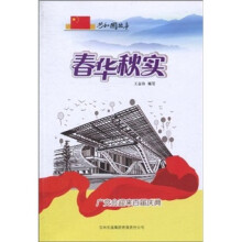 春华秋实：广交会迎来百届庆典