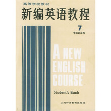 高等学校教材:新编英语教程7(学生用书)(英语专业用)