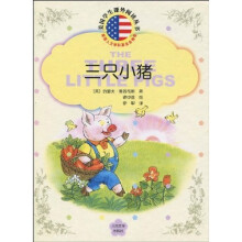 三只小猪