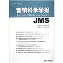 营销科学学报2009（第5卷第4辑）（总第18辑）