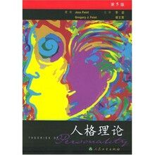 人格理论(第5版)