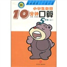 小学生每日10分钟·基础精练·一天一页：口算（2年级下）
