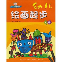 少儿美术进阶课堂:幼儿绘画起步(大班)