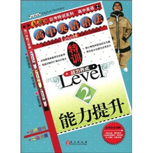 无敌高中英语语法特训2