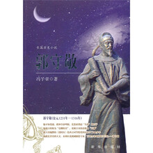 郭守敬