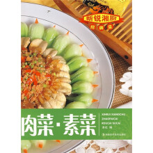 新锐湘厨招牌菜:肉菜·素菜
