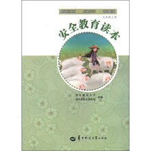 安全教育读本（9年级上册）