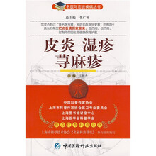 皮炎?湿疹?荨麻疹