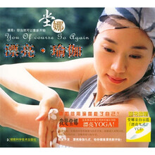漂亮·瑜伽（附光盘）