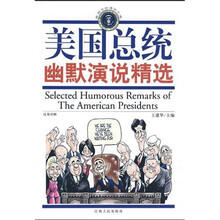 美国总统幽默演说精选