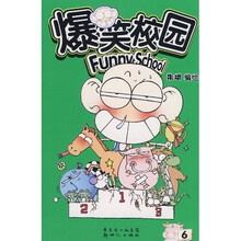 爆笑校园6