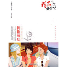 励志故事：拥抱成功