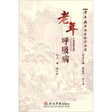 老年呼吸病