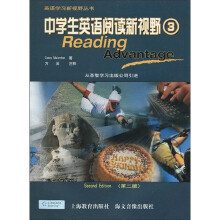英语学习新视野丛书·汤姆逊英语学习系列:中学生英语阅读新视野3(第2版)