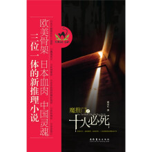 魔推门之十人必死