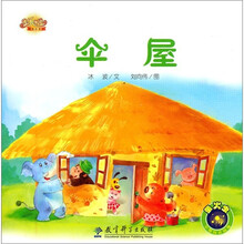 快乐宝贝图画故事书（共8册）