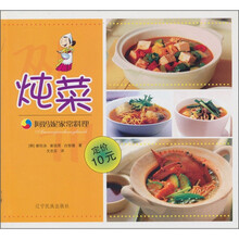 阿妈妮浓情韩国料理：炖菜