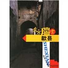 东方瑞士：歙县