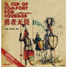 勇者无畏(英汉对照)