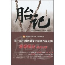 胎记