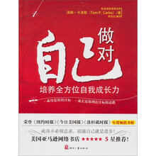 做对自己